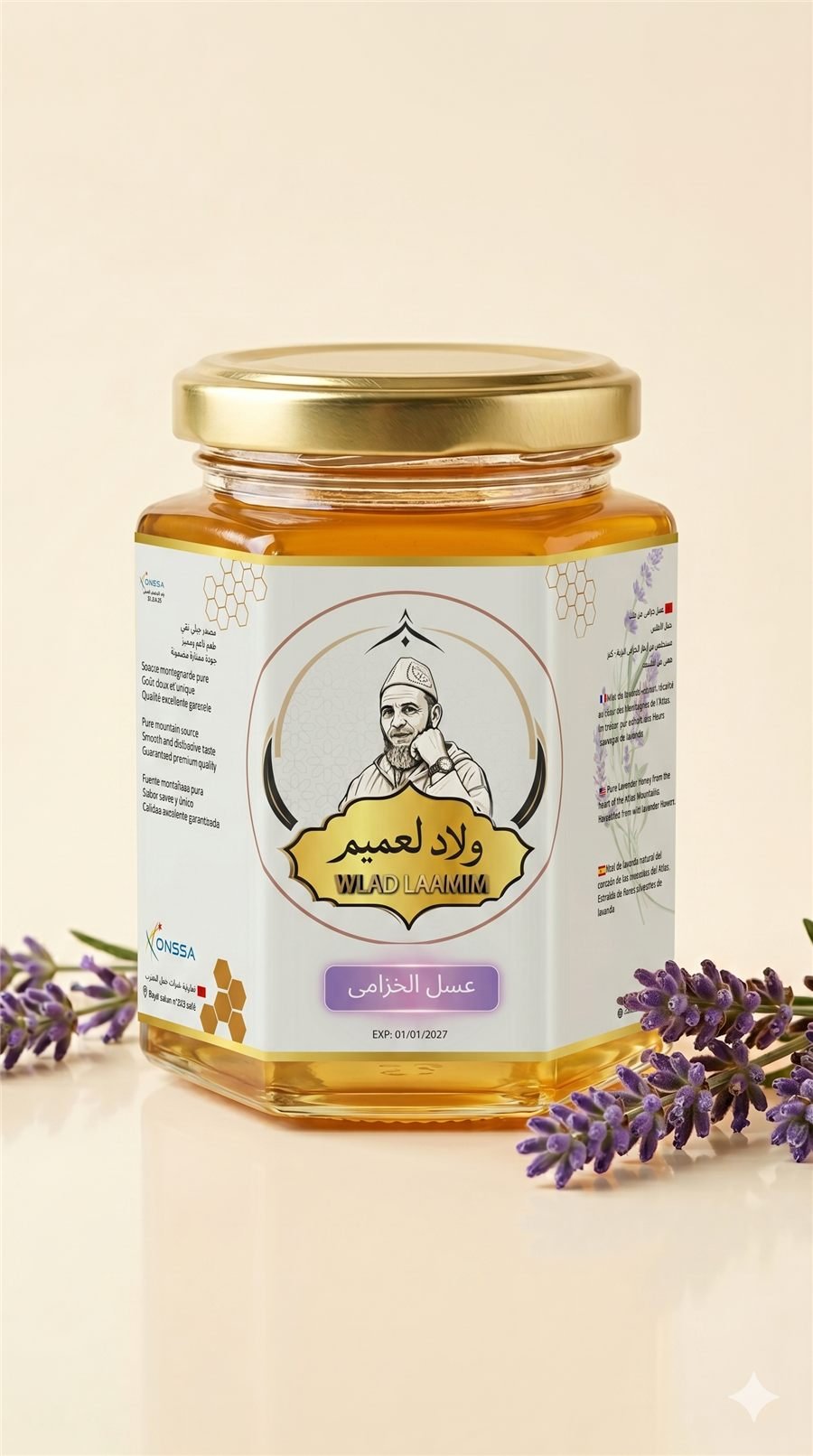 عسل الخزامى