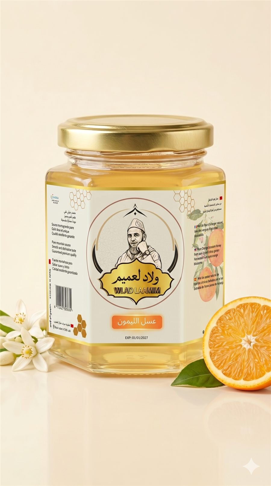 عسل الليمون