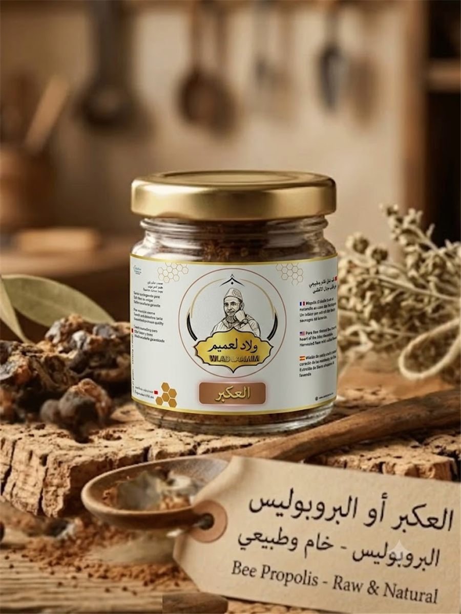 العكبر (بروبوليس)