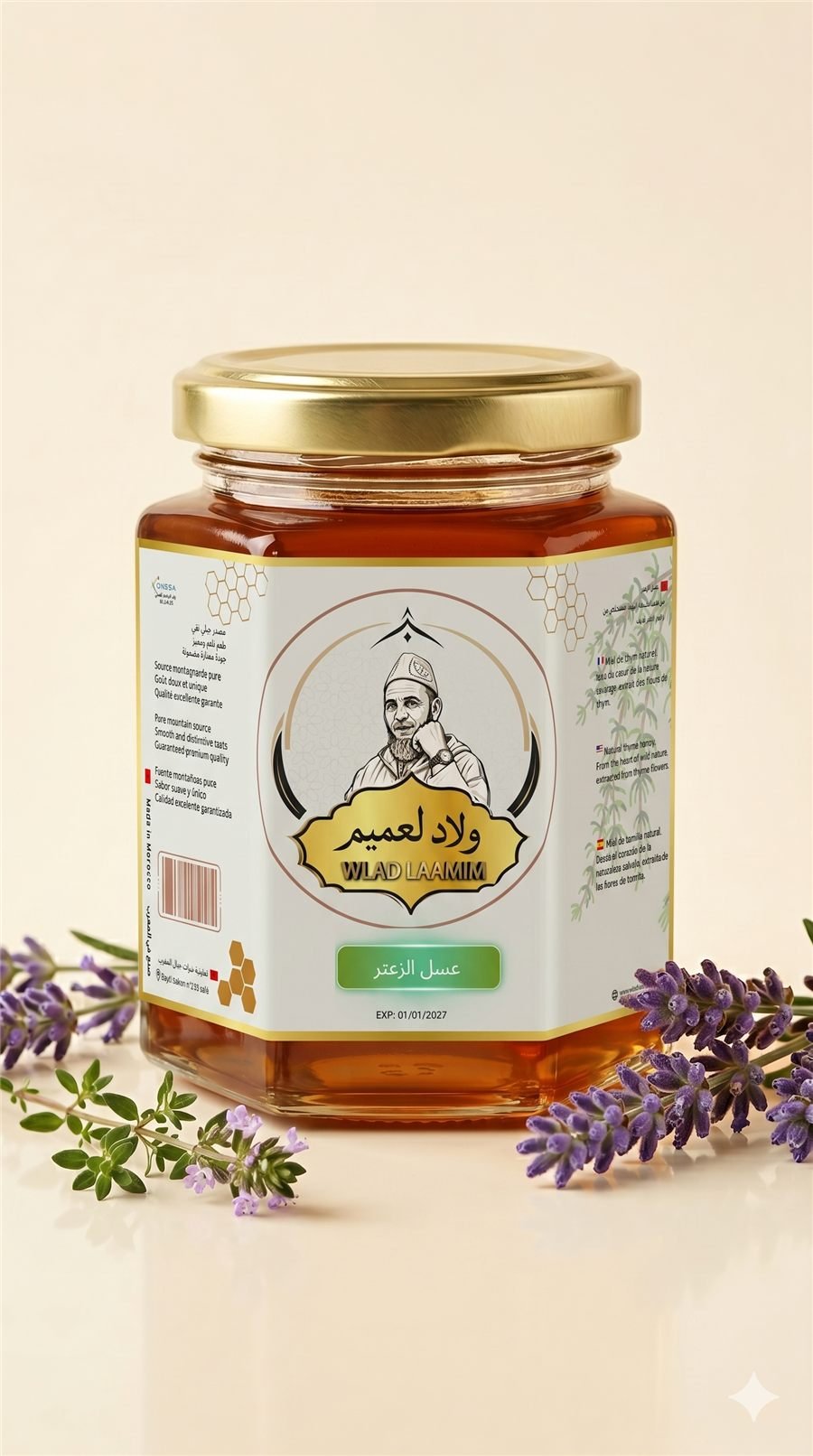 عسل الزعتر